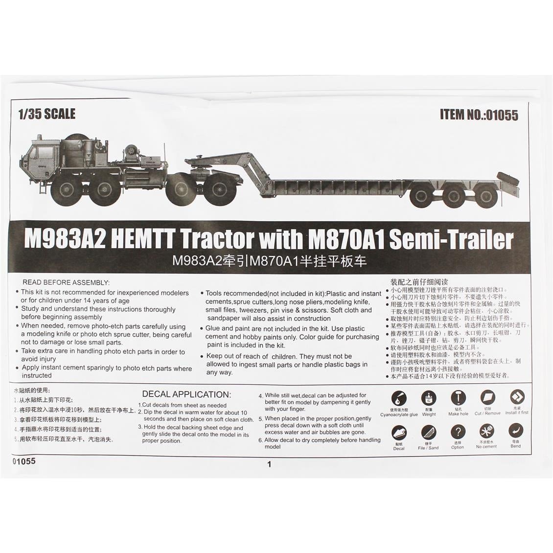 Trumpeter 01055 1/35 Ölçek, M983A2 HEMTT Çekici ve  M870A1 Dorse, Plastik Model Kiti