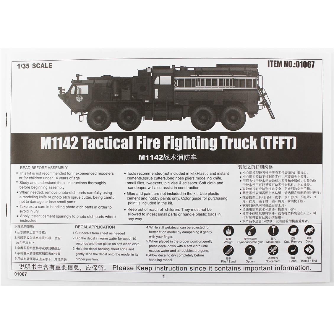 Trumpeter 01067 1/35 Ölçek, M1142 Taktik Yangın Söndürme Kamyonu (TFFT), Plastik Model Kiti