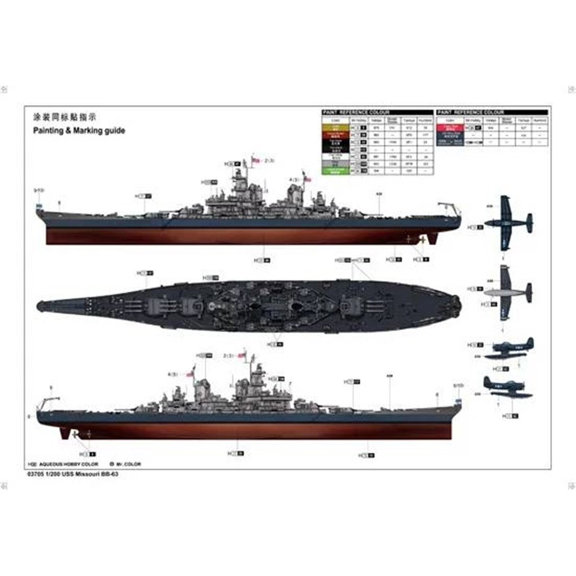 Trumpeter 03705 1/200 Ölçek, Missouri BB-63 Savaş Gemisi, Plastik Model Kiti