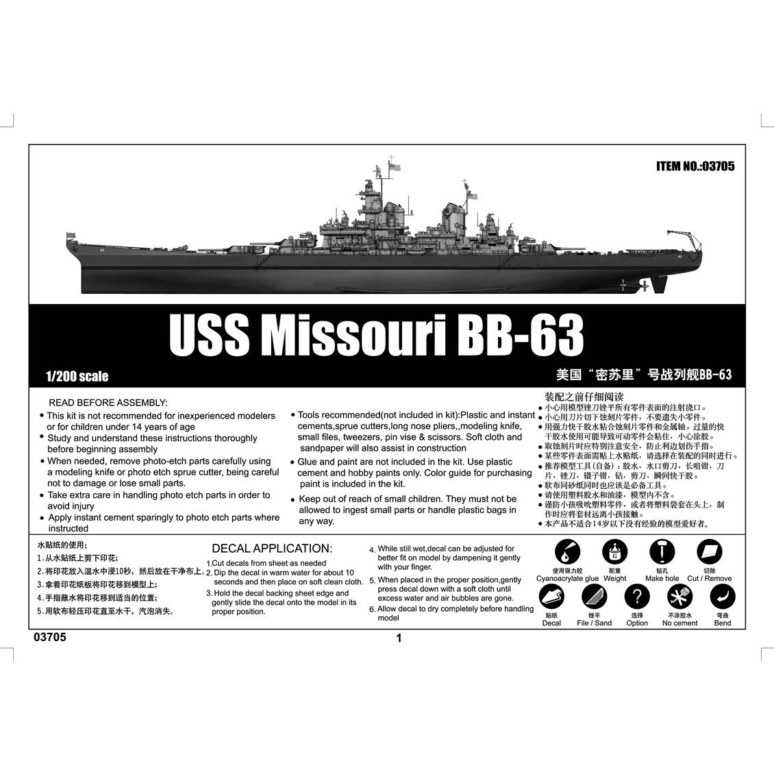 Trumpeter 03705 1/200 Ölçek, Missouri BB-63 Savaş Gemisi, Plastik Model Kiti
