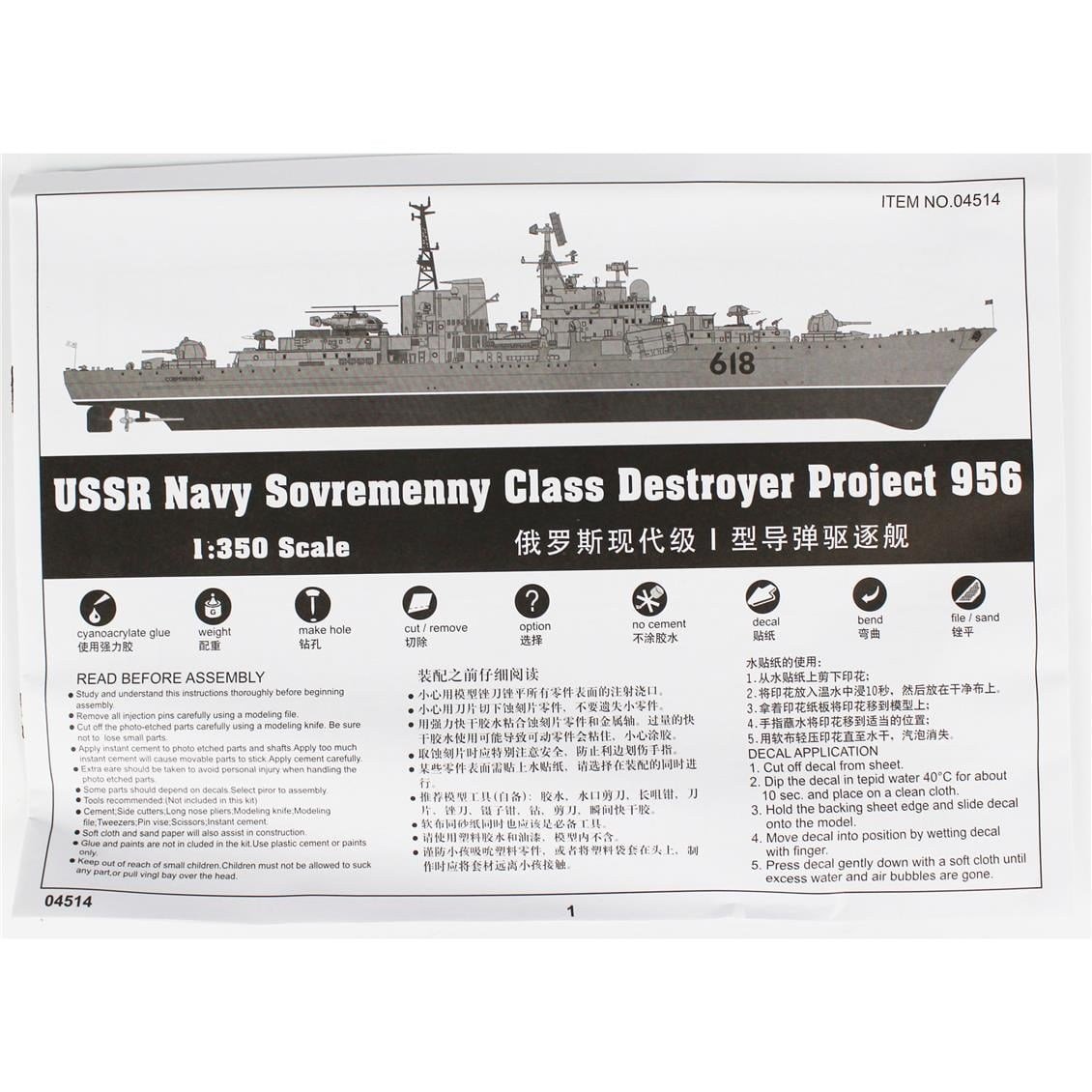 Trumpeter 04514 1/350 Ölçek, USSR Destroyer (Tip 956), Plastik Model Kiti