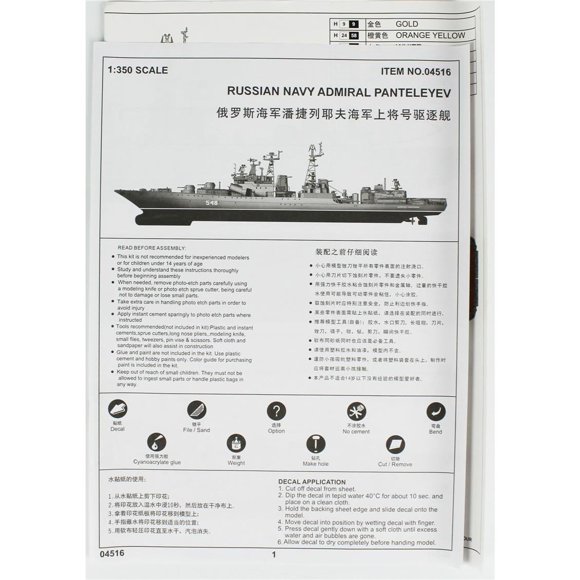 Trumpeter 04516 1/350 Ölçek, Rus Amiral Panteleyev Destroyeri, Plastik Model Kiti