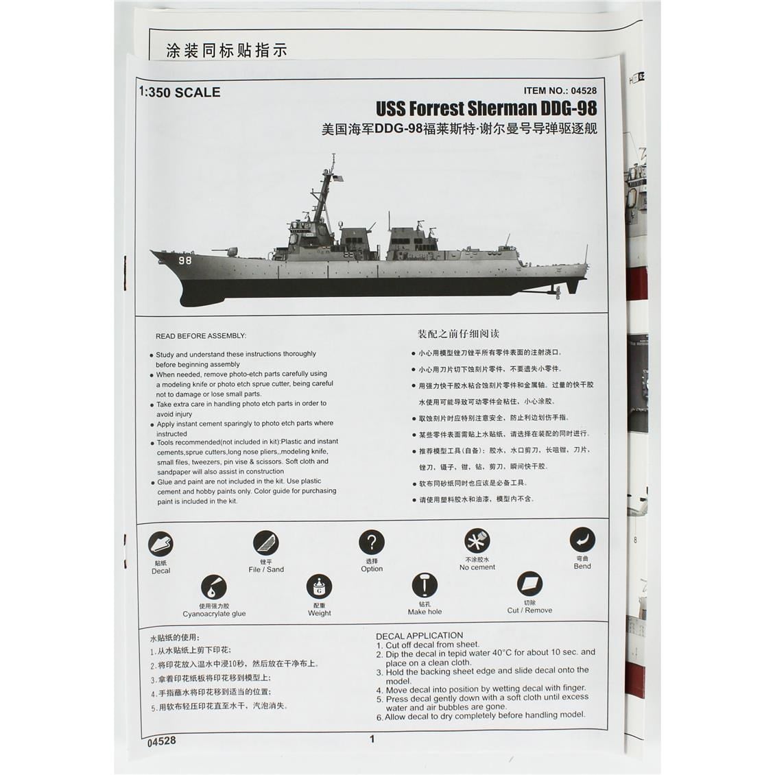 Trumpeter 04528 1/350 Ölçek, USS Forrest Sherman DDG-98 Destroyeri, Plastik Model Kiti