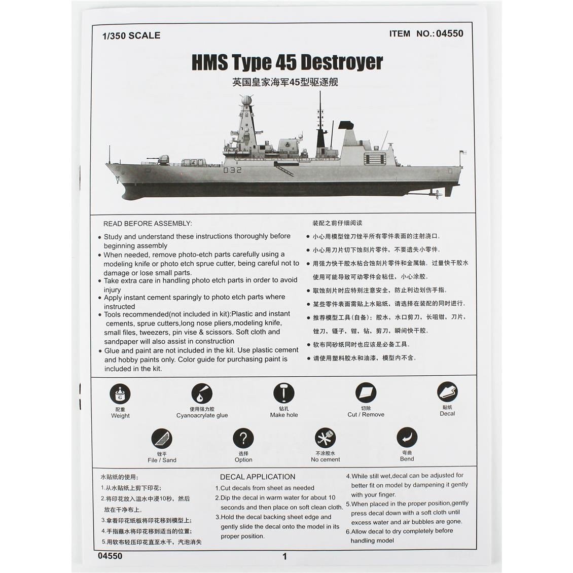 Trumpeter 04550 1/350 Ölçek, HMS Tip 45 Destroyer, Plastik Model Kiti