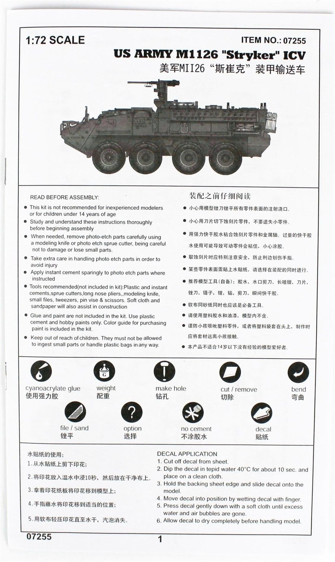 Trumpeter 07255 1/72 Ölçek, Stryker Hafif Zırhlı Araç (ICV) Plastik Model Kiti