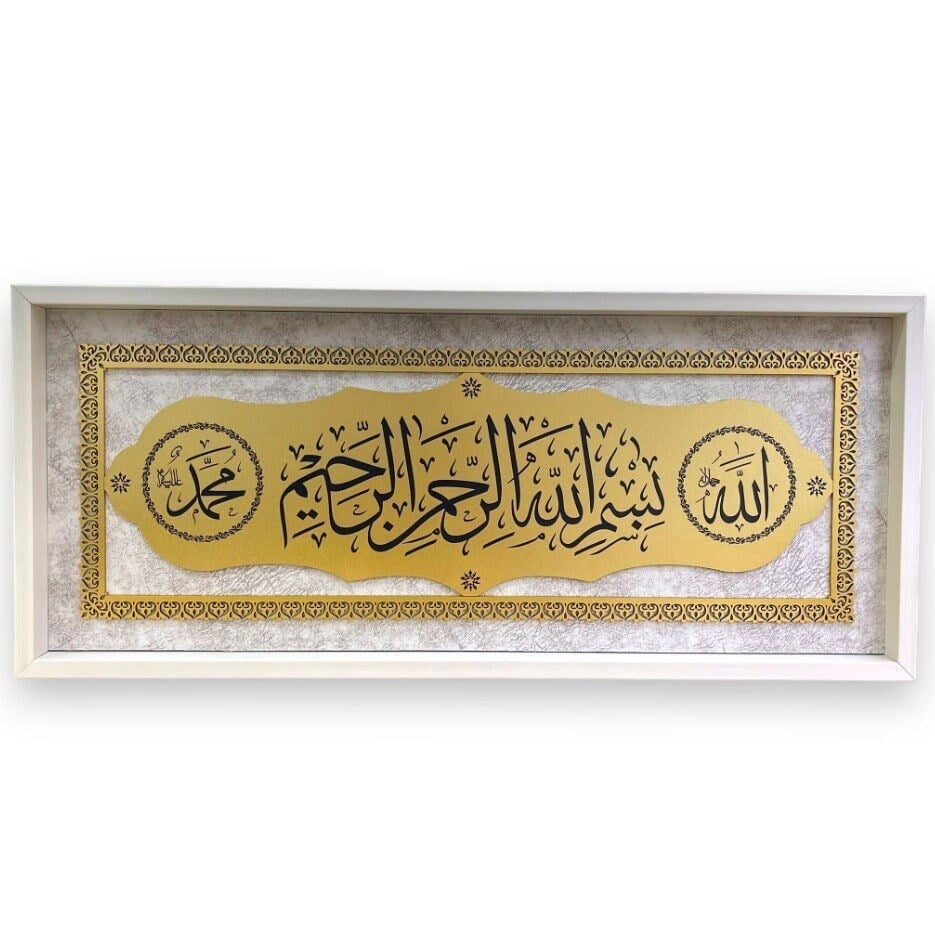 30x70 Cm Besmele Ve Allah - Muhammed Yazılı  Ahşap Tablo Krem-Gold