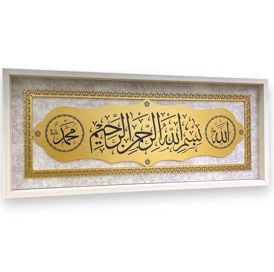 30x70 Cm Besmele Ve Allah - Muhammed Yazılı  Ahşap Tablo Krem-Gold
