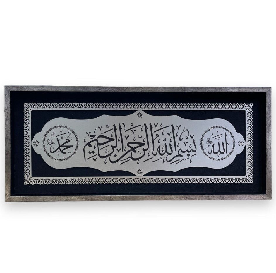 30x70 Cm Besmele Ve Allah - Muhammed Yazılı  Ahşap Tablo Siyah-Gümüş