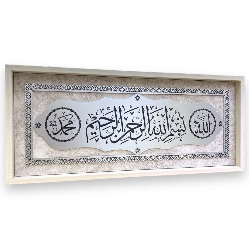 Besmele Ve Allah - Muhammed Yazılı  Ahşap Tablo Krem-Gümüş (30*70 cm)