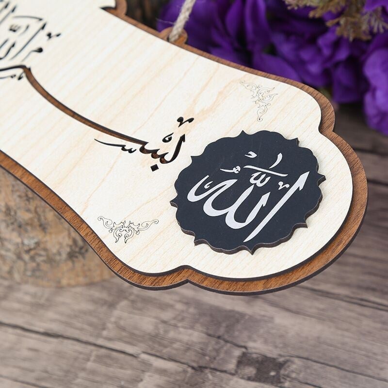 Besmele Ve Allah - Muhammed Yazılı Tablo 40x14cm