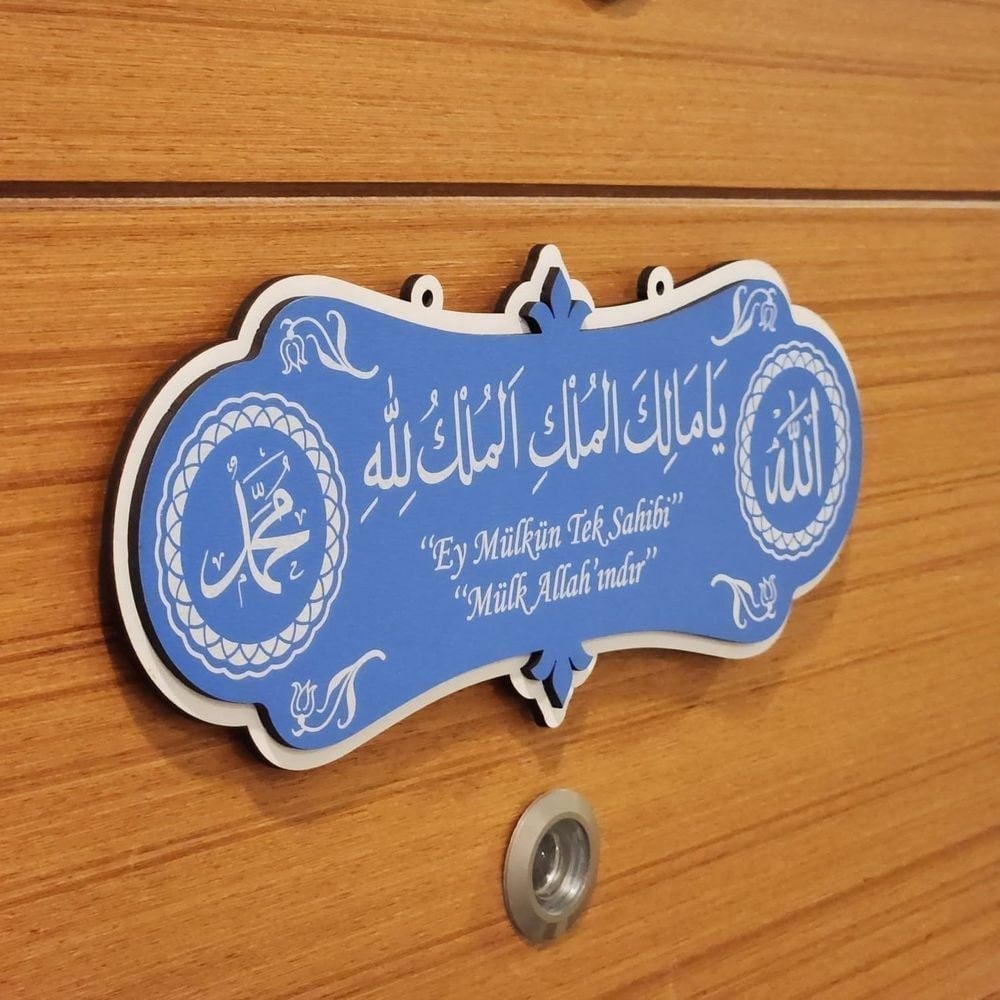 Deprem Duası Erkek Çocuk Odası Mavi 25*10 Tablo Ya Malikel Mulk El Mülkü Lillah