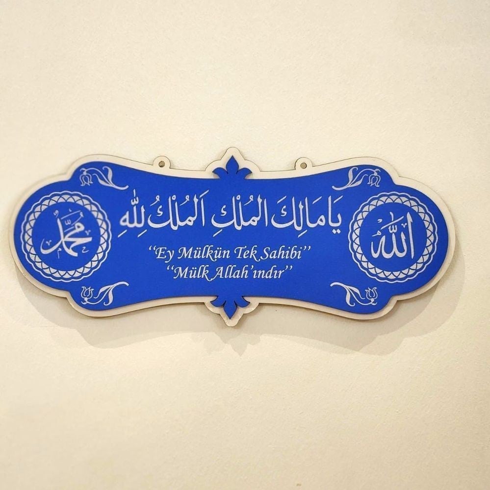 Deprem Duası Erkek Çocuk Odası Mavi 25*10 Tablo Ya Malikel Mulk El Mülkü Lillah