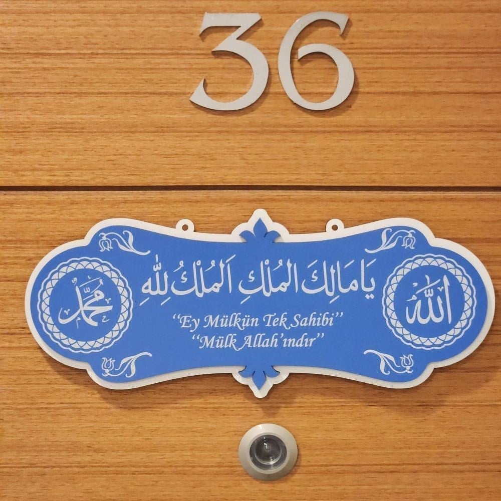 Deprem Duası Erkek Çocuk Odası Mavi 25*10 Tablo Ya Malikel Mulk El Mülkü Lillah