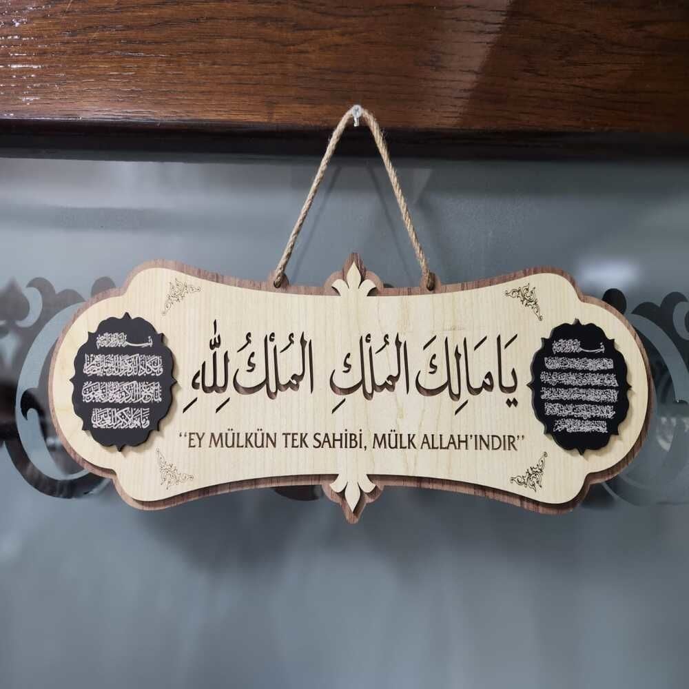 Deprem Duası Ey Mülkün Tek  Sahibi, Mülk Allahındır Ya Malikel Mulk El Mülkü Lillah 40*14  Tablo