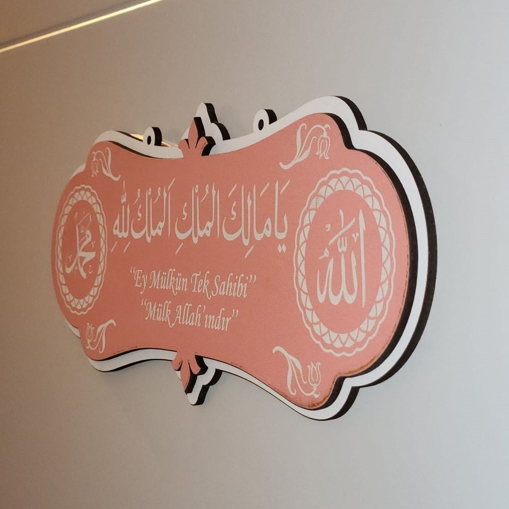Deprem Duası Kız Çocuk Odası Pembe 25*10 Tablo Ya Malikel Mulk Elmülkü Lillah
