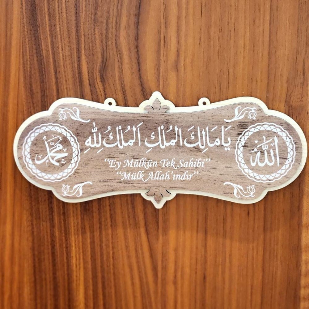 Deprem Duası Mülk Allahındır Ya Malikel Mulk Kemençe Rengi 25*10cm Deprem Duası Tablo