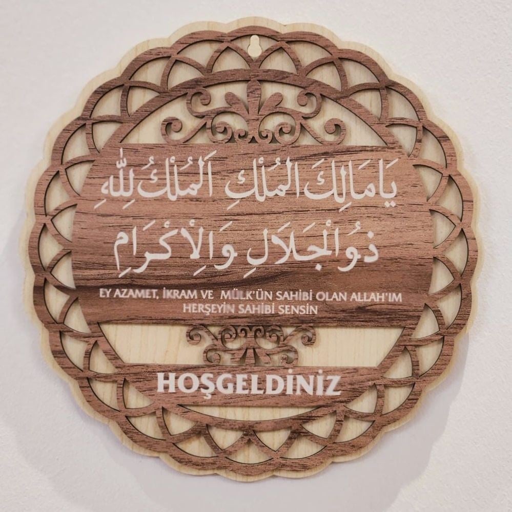 Deprem Duası Tablo Ya Malikel Mulk El Mülkü Lillah 20*20 Yuvarlak Desenli Kemence Renk Tarama