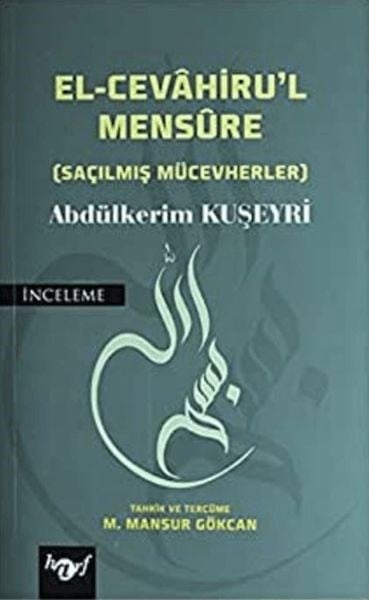 El-Cevahiru'l Mensure