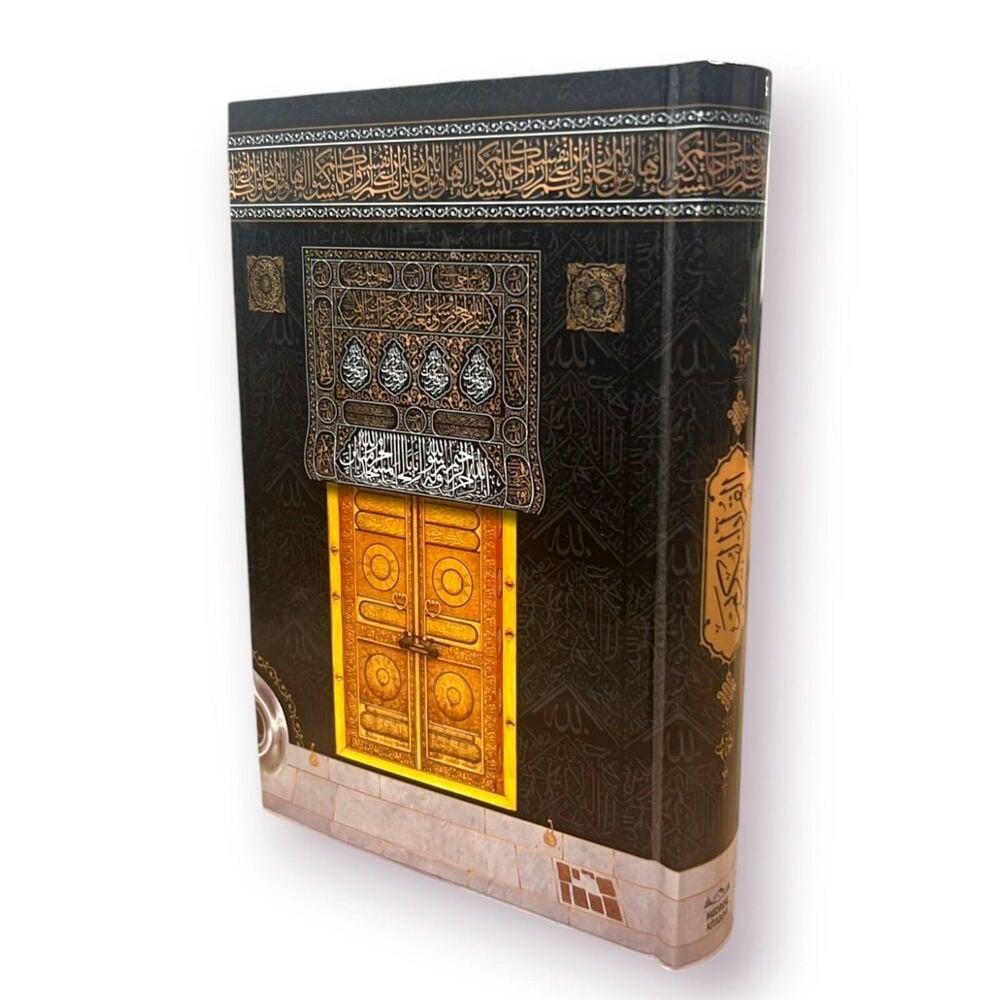 Hafız Boy Kuranı Kerim Bilgisayar Hatlı, Qr Kodlu , Diyanet Mühürlü, Kuşe Sıvama Kabe Desenli ( 14x20 cm)