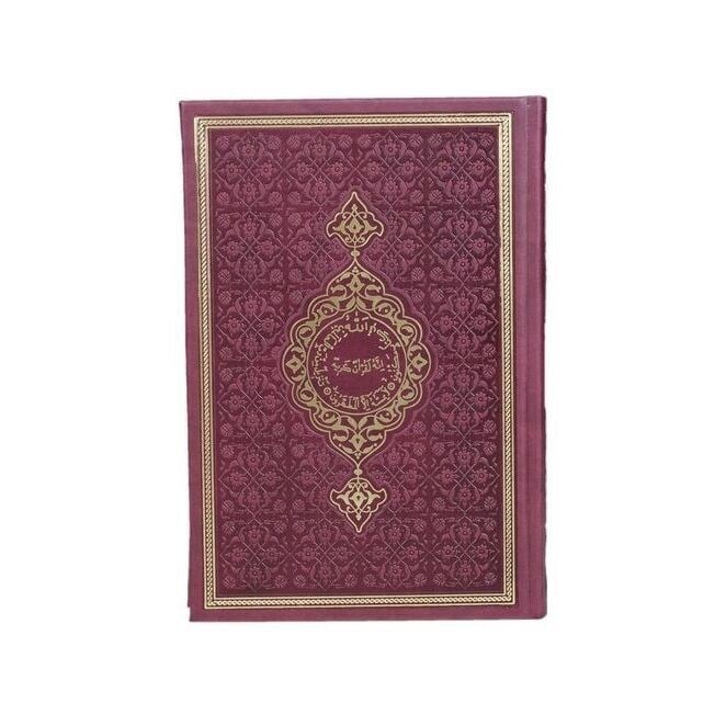 Hediyelik Kur'an-ı Kerim Mühürlü (Hafız Boy) Termo  Bordo ( 14 * 20 cm )