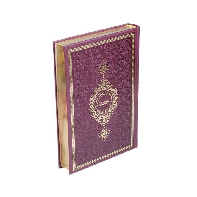 Hediyelik Kur'an-ı Kerim Mühürlü (Hafız Boy) Termo  Bordo ( 14 * 20 cm )