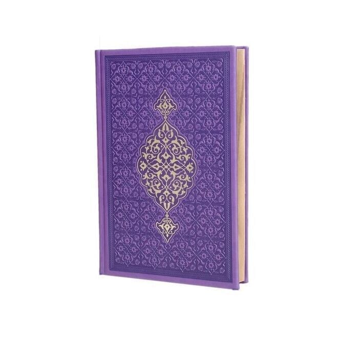 Hediyelik Kur'an-ı Kerim Orta Boy Termo  Lila Mühürlü ( 17 * 24,5 cm )