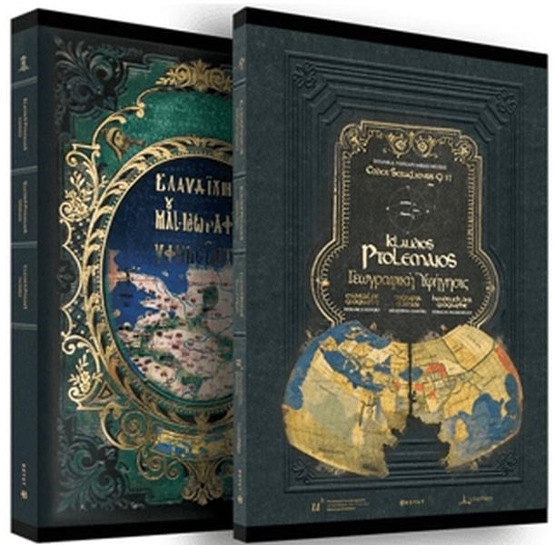 Klaudios Ptolemaios Coğrafya El Kitabı