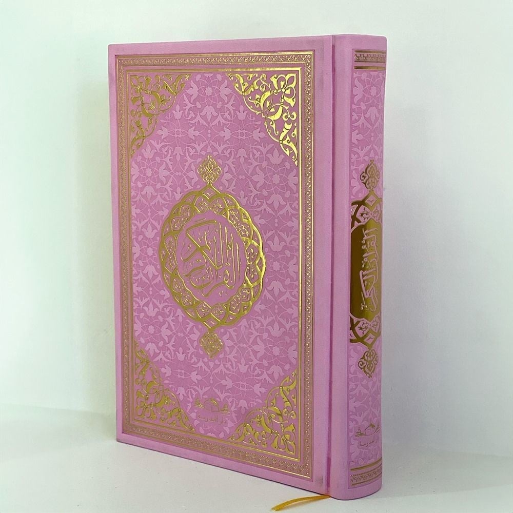Kuran-ı Kerim Medine Hatlı Hafız Boy Termo( 14*20 cm 697gr)-Pembe