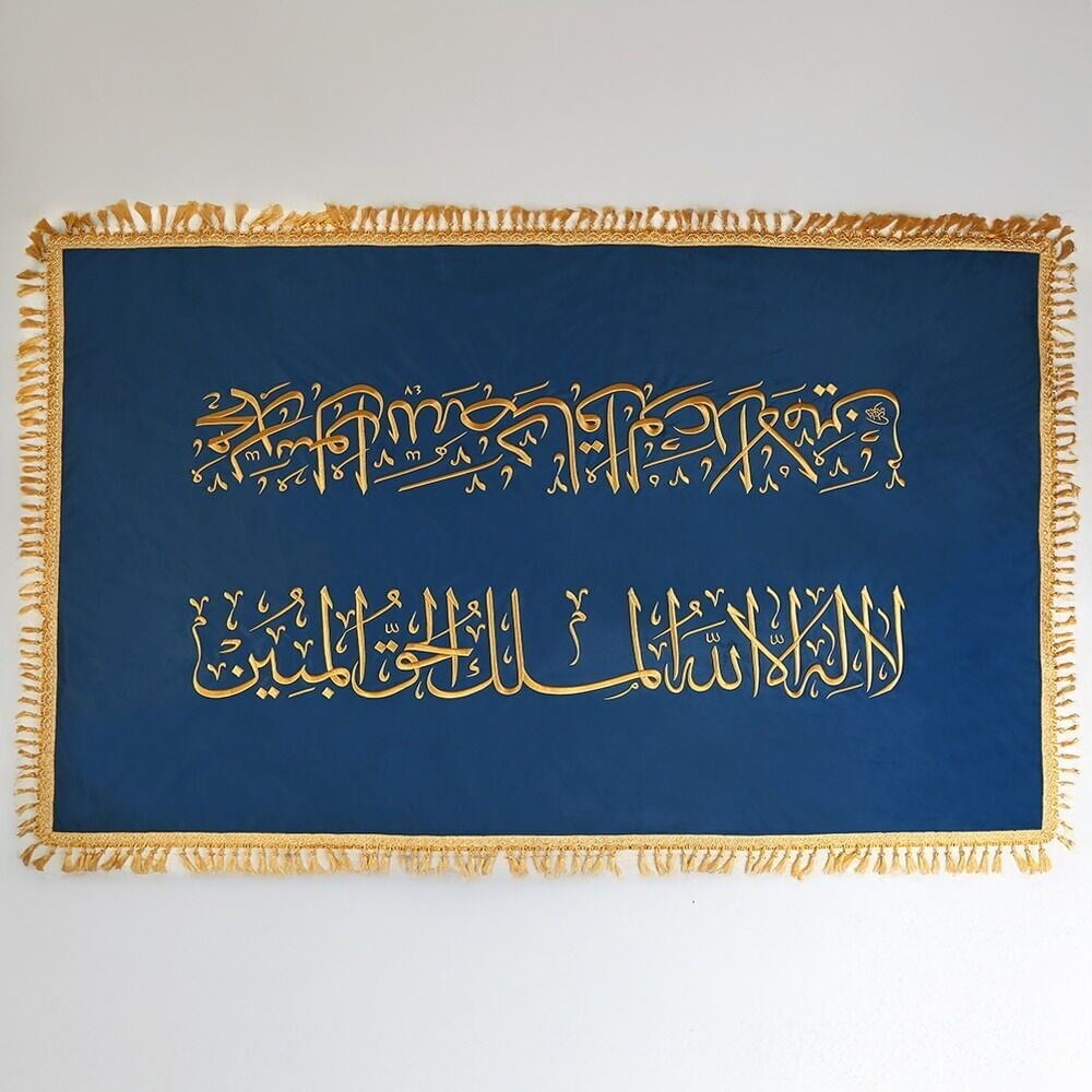 Lâ ilâhe illallâhül melikül hakkul mübîn Muhammedün rasûlüllâhi sâdikul va'dil emîn Nakışlı Tabut Örtüsü 160*240 cm