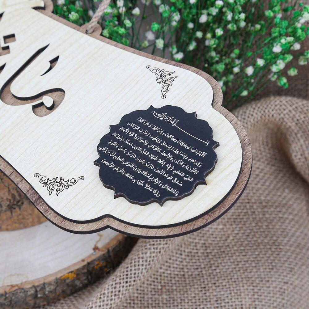 Maşallah Dualı Bereket Ve Nazar Ayeti Tablo 40x14cm