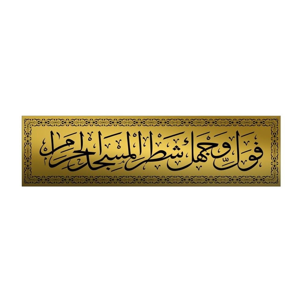 Mihrab Üstü Dijital Baskı Gold 110 * 30
