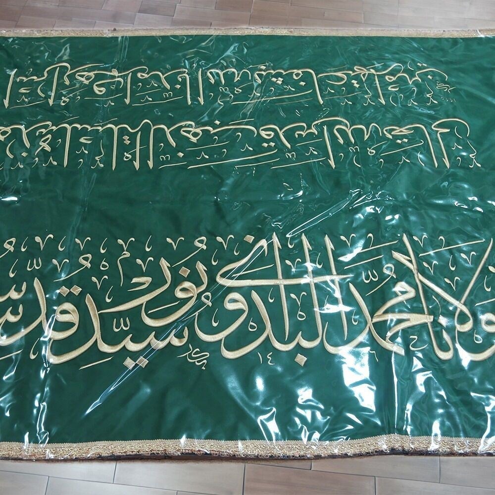 Muhammed Bedavuni Hz K.s Türbe Tabut Örtüsü Sanduka & Puşide 4  ( Özel Ölçü Yapılmaktadır)