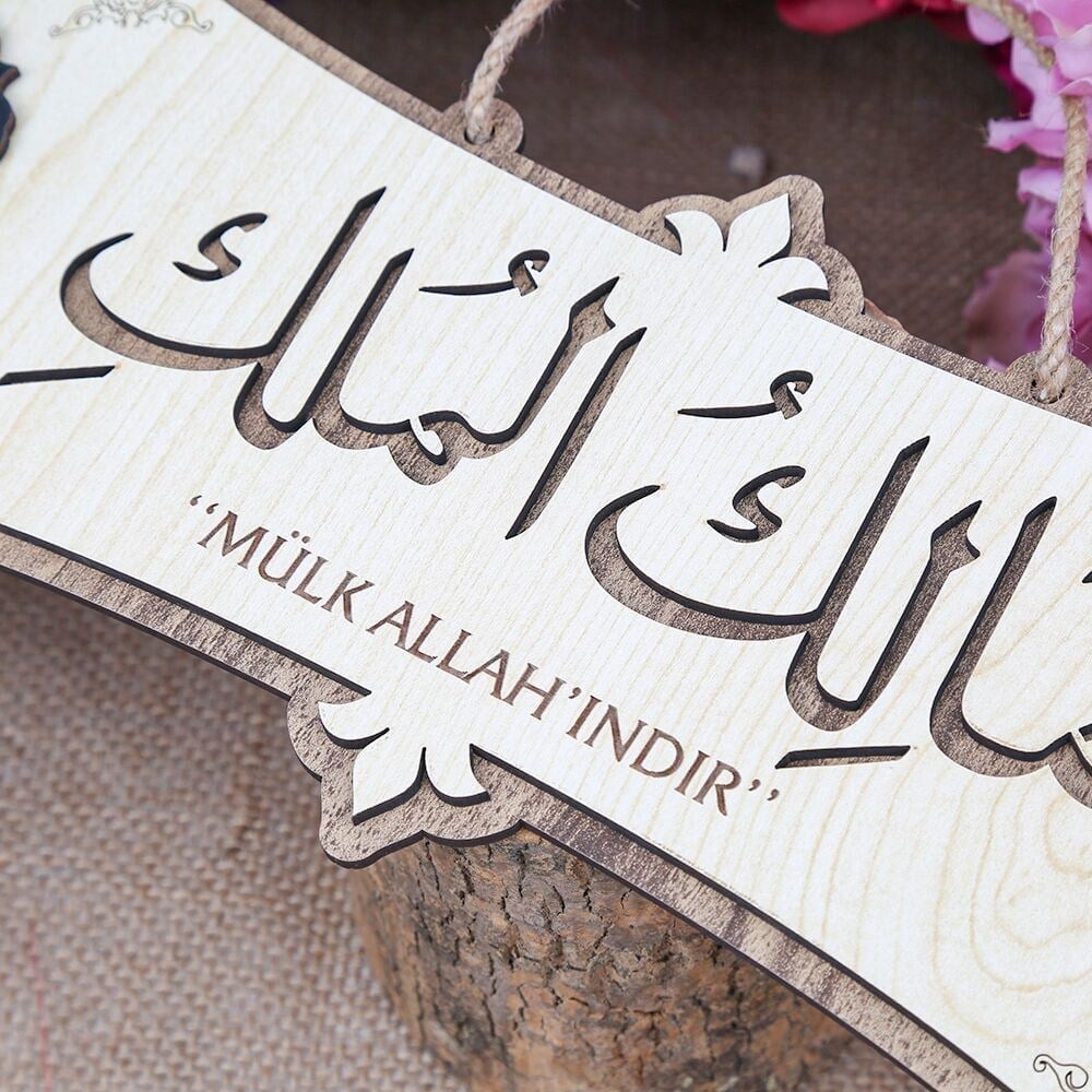 Mülk Allahındır Yazılı Bereket & Ayetel Kürsülü Tablo & Malikel Mülk Kapı Duası 40*14 cm