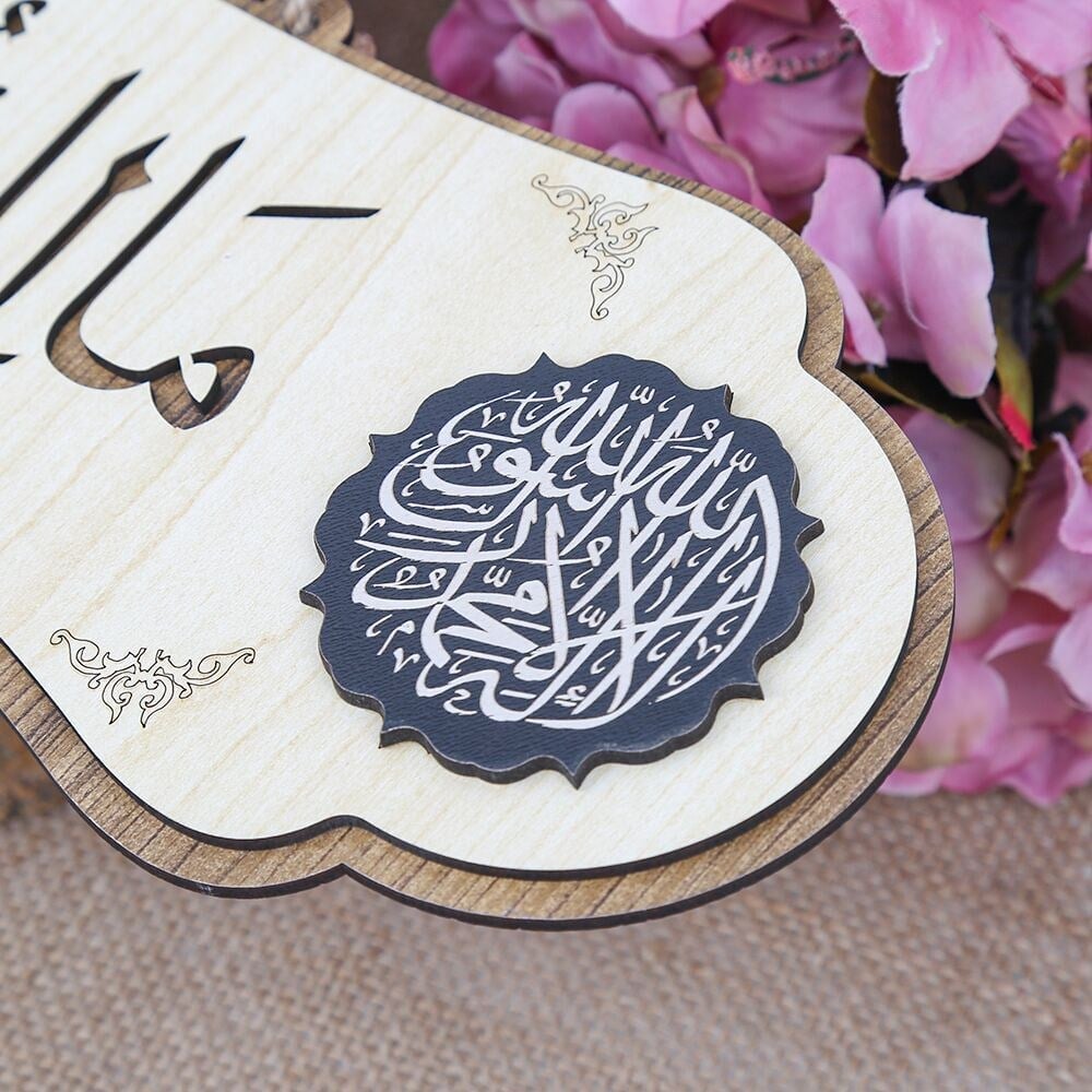 Mülk Allah'ındır Yazılı Kelime-i Tevhid Dualı Tablo &  Malikel Mülk Kapı Üstü Dua & Türkçeli 40*14 cm