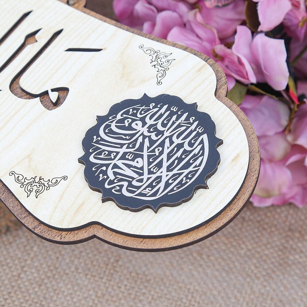 Mülk Allah'ındır Yazılı Kelime-i Tevhid ve Ayetl Kursi Dualı Tablo &  Malikel Mülk Kapı Üstü Dua & Türkçeli  40*14 cm