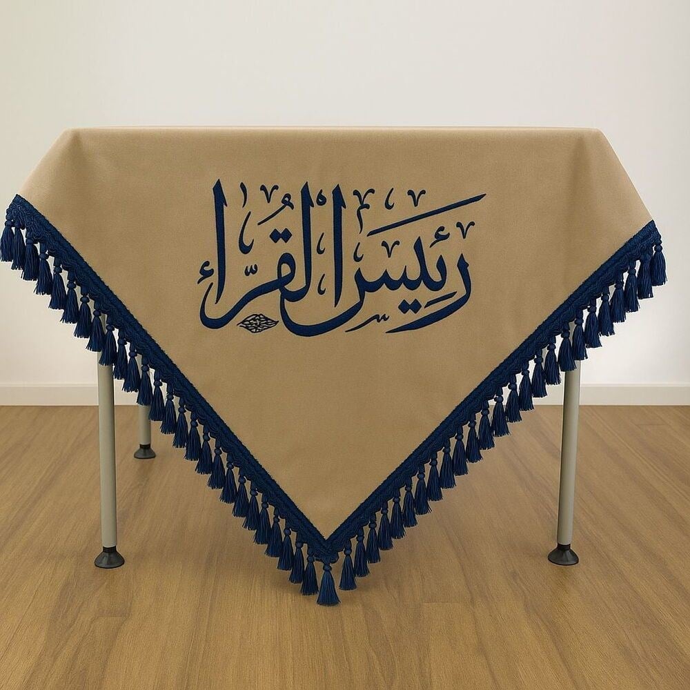 Nakışlı Masa ve Kürsü Örtüsü ( Reisül Kurra Yazısı )  Lacivert Özel ölçü Kabartma Yazı