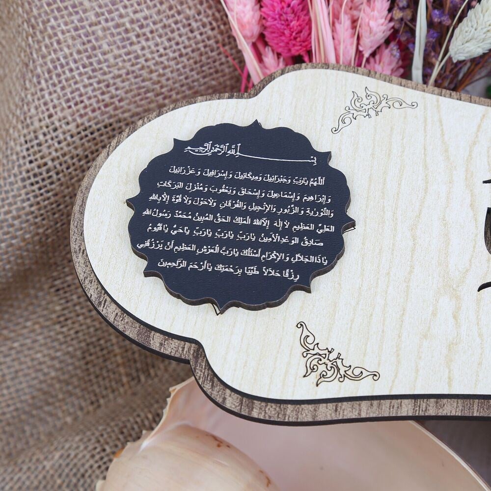 Rızık Allah'tandır Yazılı Bereket Ve Kelime-i Tevhid Dualı Tablo 40x14cm Türkçeli