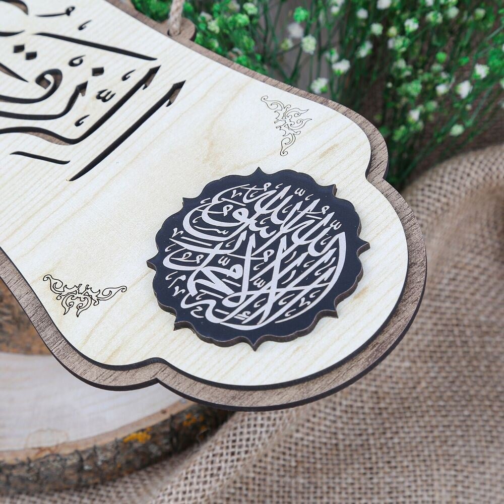 Rızık Allah'tandır Yazılı Bereket Ve Kelime-i Tevhid Dualı Tablo 40x14cm Türkçeli