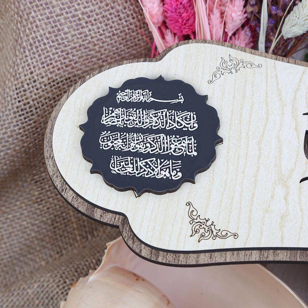 Rızık Allah'tandır Yazılı Nazar Ayetli Ve Ayetel Kürsi Tablo 40x14cm