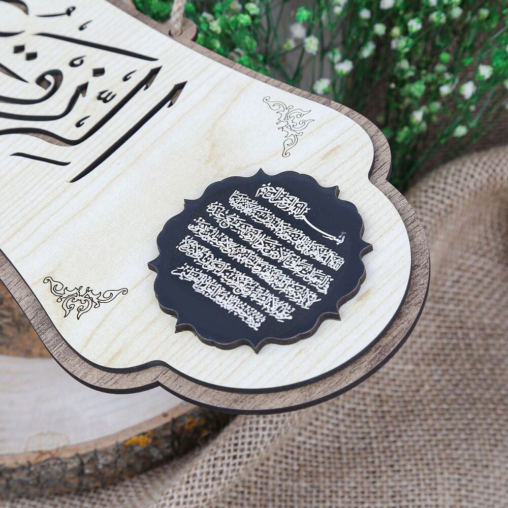 Rızık Allah'tandır Yazılı Nazar Ayetli Ve Ayetel Kürsi Tablo 40x14cm