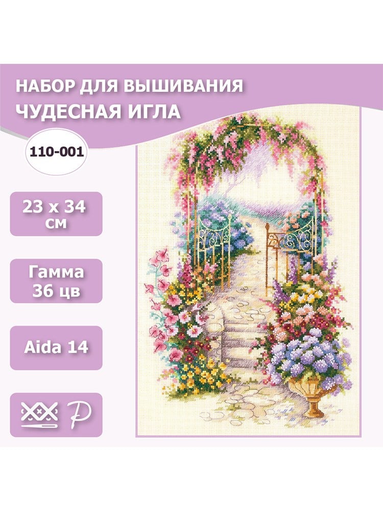Magic Needle Bahçe Kapısı Kanaviçe Kiti - 110-001