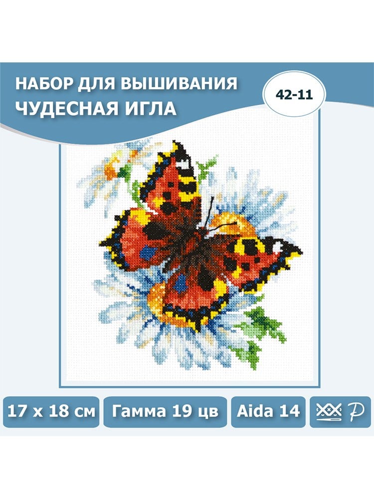 Magic Needle Kelebek ve Papatyalar Kanaviçe Kiti - 42-11