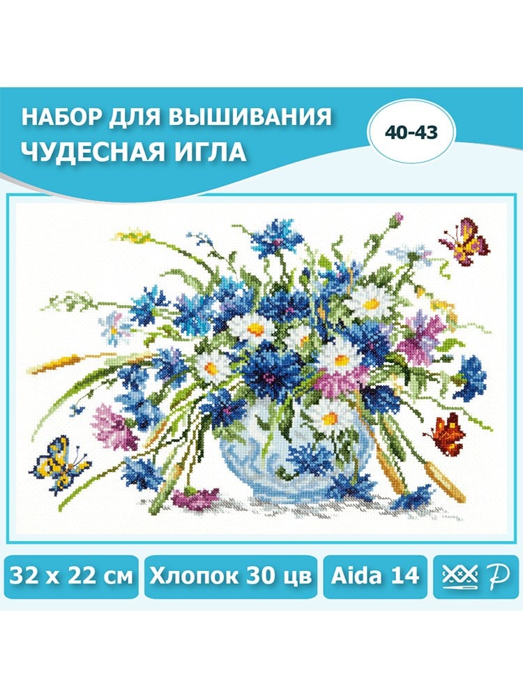 Magic Needle Peygamber Çiçekleri Kanaviçe Kiti - 40-43