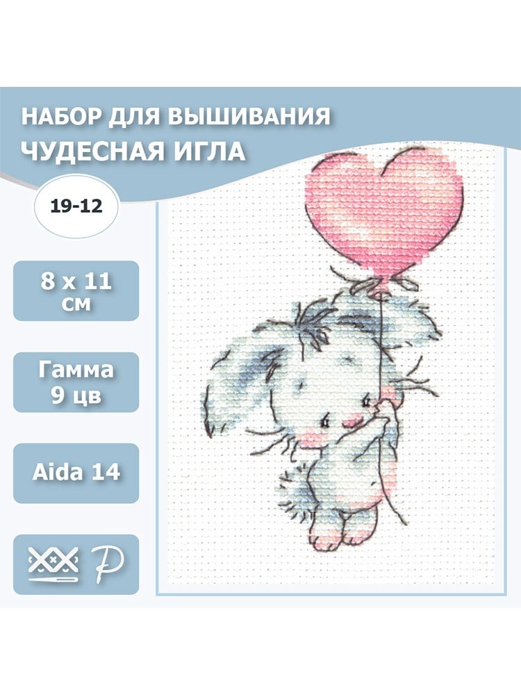 Magic Needle Uçuyorum Kanaviçe Kiti - 19-12