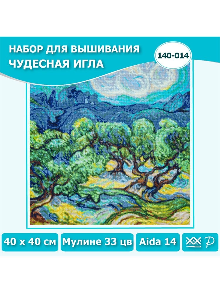 Magic Needle Zeytin Ağaçları Kanaviçe Kiti - 140-014