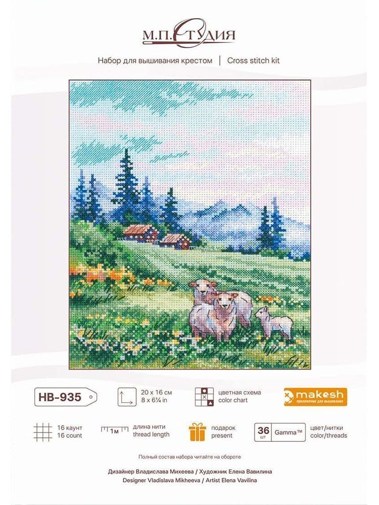 MP Studia Alp Çayırlarında Kanaviçe Kiti (Etamin, İplik ve Şema Dahil) - HB-935