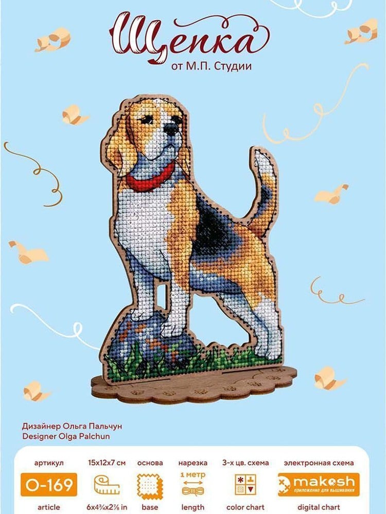 MP Studia Beagle Ahşap Etaminli Kanaviçe Kiti (Ahşap Taban, İplik ve Şema Dahil) - O-169