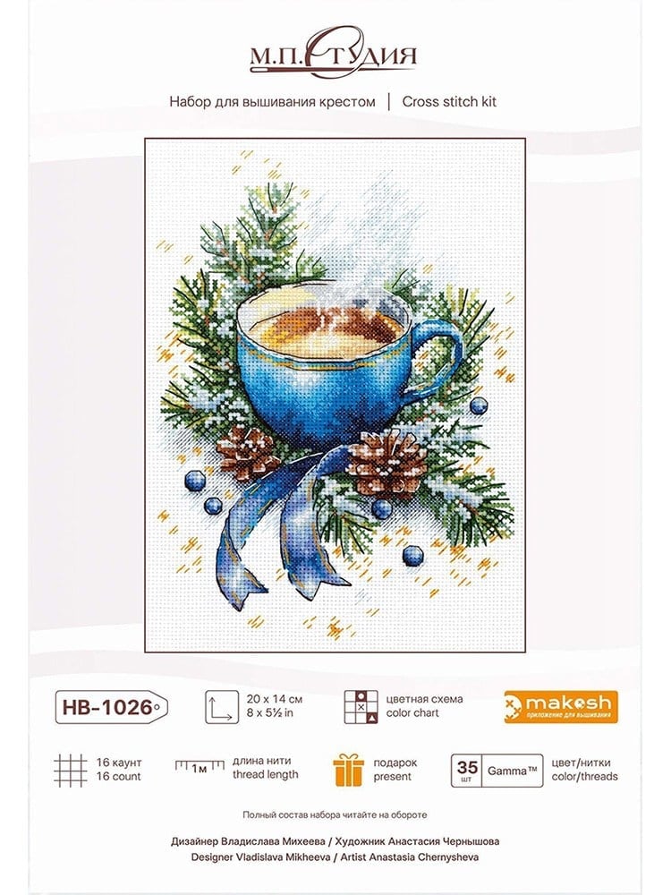 MP Studia Isıtan Çay Kanaviçe Kiti (Etamin, İplik ve Şema Dahil) - HB-1026