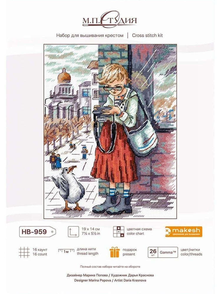 MP Studia İyi Kare Kanaviçe Kiti (Etamin, İplik ve Şema Dahil) - HB-959