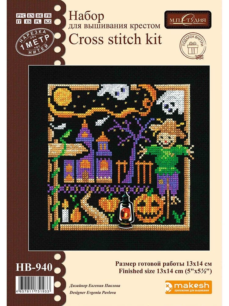 MP Studia Mini Sampler: Cadılar Bayramı Kanaviçe Kiti (Etamin, İplik ve Şema Dahil) - HB-940